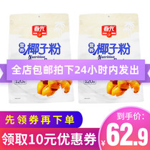 Hainan specialty spring light Nutrition coconut powder 320g * 2 bags coconut milk powder Sicoli refreshing breakfast meal replacement powder