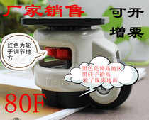 Horizontal adjustment wheel Fama wheel GD40F60F80S100F3 inch universal wheel support Caster compound caster