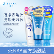 Japan imported Shan Ke facial cleanser professional silk white mud makeup remover facial cleanser set 120g * 3 deep cleaning