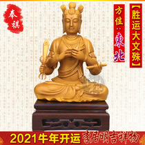 Feng Qiju Ming Zhengtang eight luck mascot Shengyun Da Manjushri ornaments Wisdom Buddha ornaments to help students