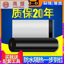 Hot Sell Roof Waterproofing House Supplements Leak Material Self-Adhesive Modified Asphalt Coil roof Leakproof Leakproof