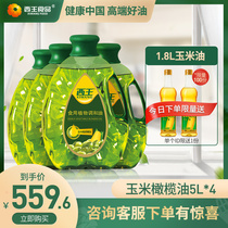  Xiwang olive corn oil 5L*4 barrels full box filled with nitrogen and fresh-keeping extra virgin olive corn blend oil