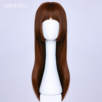 DMS Light brown Qi bangs Jellyfish Princess cut Ji hair long straight hair simulation wig J11