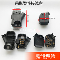 Special price hanging bottle hot bucket junction box with switch junction box 96K 94B two iron accessories