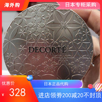 Japanese new version of Daike powder AQMW white sandalwood dance Butterfly velvet honey powder makeup powder 20g invisible pore moisturizing