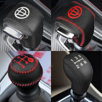Apply the V5 V5 V3 V6 V6 to cover the H530 H530 H3 H3 leather H330 gear sleeve handbrake gear stop gear lever sleeve