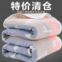 Summer special towel quilt Double quilt four seasons universal sand cloth cotton Air conditioning quilt Gauze quilt Adult double yarn