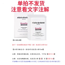 Bonded warehouse special price Elvis Elvin moisturizing mask boxed (please add 8 slices of shampoo for a small sample)