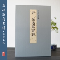 A New edition of the Law Book of the Forbidden City in Taipei Two Tang Sun Guoting Books National Palace Museum Taiwan Imported genuine