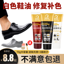 Black and white leather shoes refurbished lacquer beige brown color white shoe polish coloring agent white leather shoe repair