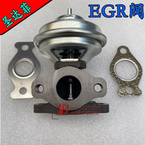 Suitable for Huatai Santa Fe EGR valve 2 0T diesel exhaust gas recirculation valve waste gas valve original imported accessories