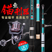 Anchor fish King Anchor Rod Anchor Rod super hard anchor Emperor carbon Anchor Rod 4 5 meters Zhang fishing rod giant long throw set