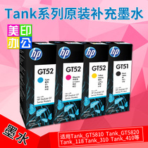 HP original CISS ink GT51 GT52 5820 5810 Tank310 311 410 411