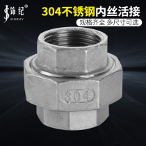 304 stainless steel live contact inner wire living joint silk buckle tours to the left of any inner tooth contact plane alive knot 4 points 6 points 1 inch