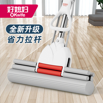 Good-in-law-free hand wash home stainless steel telescopic rod 38cm rubber wool mop head suction roller type sponge mop