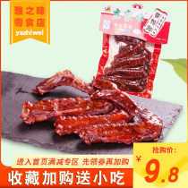 Zhuangjia flavor sauce duck wings 100g * 5 packs of spicy marinated spiced duck wings whole box snack specialty vacuum bag