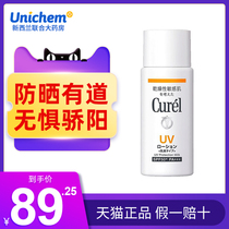 Japan Corun Sunscreen Cream Sensitive Musty Oil Leather Exclusive Summer Men and womens face UV rays clear and not greasy