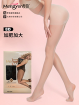 Mengyun stockings pantyhose plus file large size anti-hook silk fattening elastic large 200kg female fat mm thin