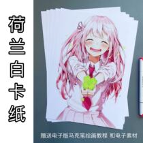 Dutch white cardboard a5 a4 a3 super white cardboard paper hand-written newspaper painting hand-painted art printing handmade