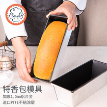 Fenghe Rite Toast Molds Non-stick Bread Box Ovens Commercial Toast Box Moulds