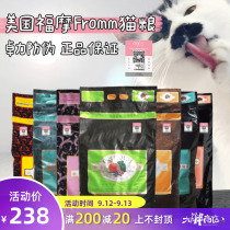 Big fat store zhuoli anti-counterfeiting American Fromm green FMO salmon duck meat cat food into cat kitten 5 15 pounds