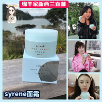 Clearance 2021 12 spot New Zealand syrene Australia Seruyun moisturizing cream 50ml Qin Lan Zhang Yuqi