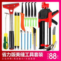 Beautiful seam agent construction tools Full set of beautiful seam glue gun double tube tile floor tile special grooving device Clear seam cone pressure