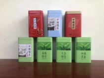 New 250g half a catty China tea empty tea cans tinplate empty tea packaging cans whole piece wholesale