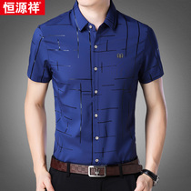 Hengyuanxiang famous brand middle-aged mens short-sleeved shirt summer business casual striped shirt mens thin half-sleeved shirt