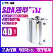 Yadeguest type slim ultra-thin cylinder SDA40 * 5 15 20 30 40 40 60 45 70 70 8090100 8090100 magnetic