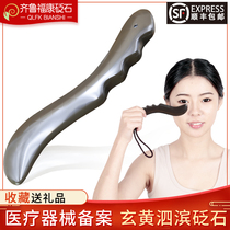 Xuanhuang Bianshi Eye Scratch Board Zhang Yuqi Same Wu Xin Face and Eye Jade Beauty