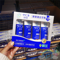 Shanghai costco spot Japan imported lion enzyme health tooth moth whitening toothpaste 130g * 4