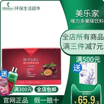  Melaleuca official website Virido passion fruit beverage Vitamin B official environmental protection supermarket flagship store