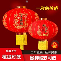 Spring Festival supplies big red lantern housewarming balcony lantern hanging decoration New Year door outdoor waterproof flocking Lantern