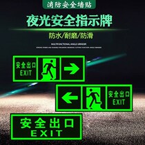Luminous safety exit sign sign fire passage escape evacuation wall sticker careful steps sign sign