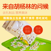 Populus Womens specialty milk shellfish in Inner Mongolia 140 grams of independently packaged camel milk powder milk slices cheese children dry to eat 