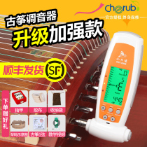  Little Angel Guzheng tuner Electronic tuner WST-600B Timpani with guzheng wrench WST-605B Charging