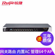 Sharp router high-performance enterprise-class integrated gateway RG-NBR6215 -E recommended with a machine volume of 1500 people
