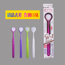 JAPAN ORIGINAL Imported w-1ROYAL Japan Tongue Brush Clean Tongue Toss Removing Mouth Smells Soft Hair Bifacial Tongue Toss Brush