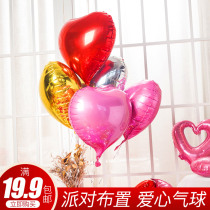 Love balloon heart-shaped aluminum film net red confession balloon Wedding wedding wedding room decoration birthday decoration supplies Daquan