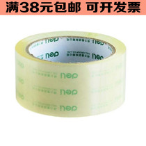 Express transparent tape with sealing tape packing tape big roll large tape wide transparent 48*60 adhesive strip