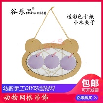 Valley Lotte Area Corner Artisanal DIY Ring Creation Corridor Stairway Classroom Photos Wall Room Hanging Accessories Cardboard materials