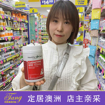 Australian healthy care coenzyme Q10 capsule HC nourishing reassurance Po protects the heart brain blood vessels in old age