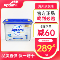 Germany Aitamei 1 Platinum Platinum newborn baby imported cow milk powder section available pre-2 section