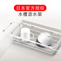 Japan Asvel kitchen sink drain rack Cup bowl chopsticks water filter household retractable shelf