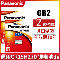 Panasonic battery CR2 Universal CR15H270 Model rangefinder Disc brake lock Fuji Polaroid camera mini25 55 50S 70 Lithium 3V sp-1 Printer