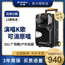 Landscape SS1 Square Dance Sound Outdoor Pull Rod High Power Sound Box Bluetooth Portable Mobile Stage K Song Big Volume