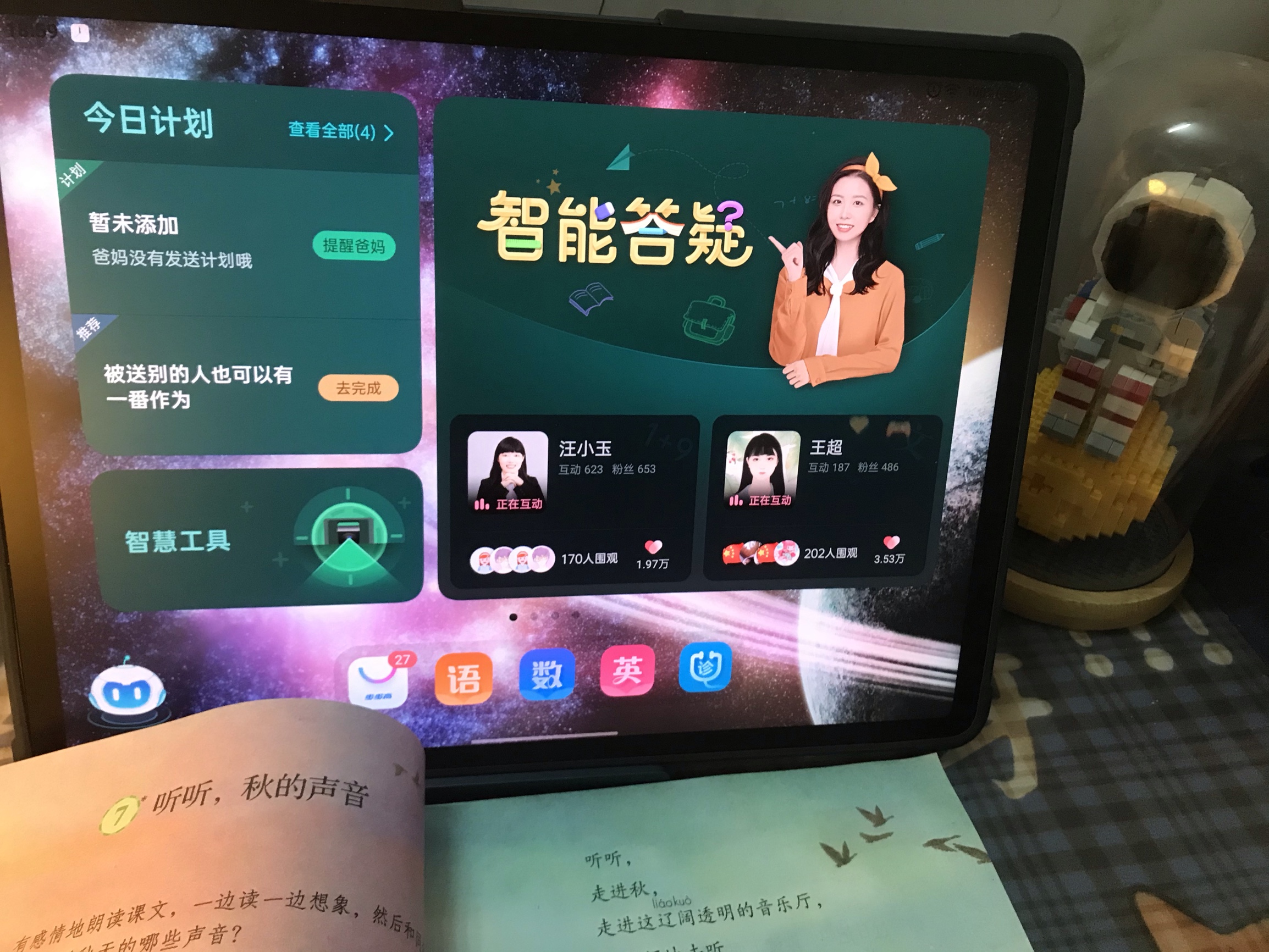 学生平板学习机/教育伴学机/作业机质量怎样？优缺点评测质量好吗？