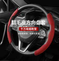 Flip steering wheel cover four seasons GM Audi BMW Mercedes-Benz Buick non-slip sweat suction handle car products summer