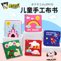 Self-made picture book Childrens handmade material bag non-woven diy parent-child Montessori early education cloth book stickers